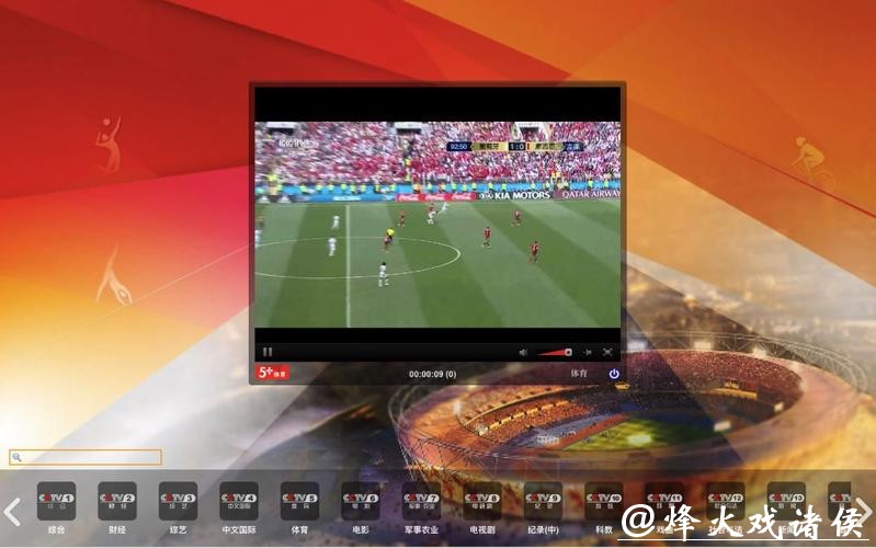 世界杯现场直播软件全揭秘 世界杯现场直播软件全揭秘