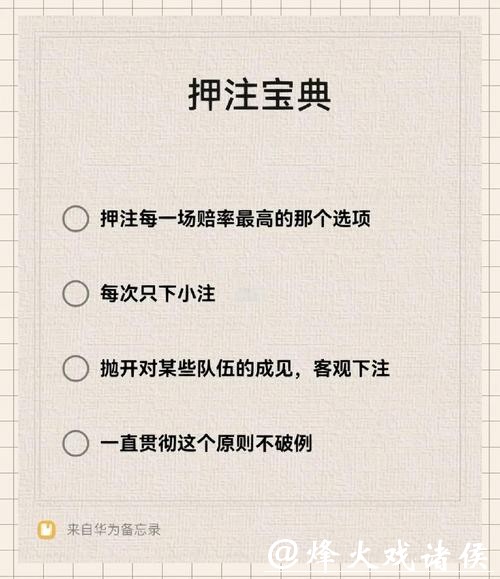 如何安全参与世界杯网上下注 如何安全参与世界杯网上下注